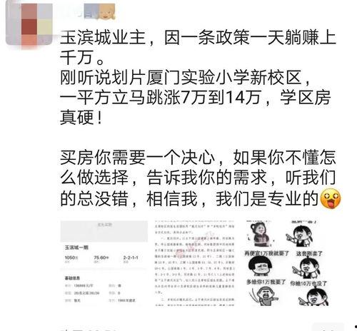 房东最新爆料消息,揭秘租房市场的惊人内幕 第2张 房东最新爆料消息,揭秘租房市场的惊人内幕 第2张