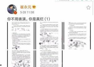 吉大最新爆料消息查询网,揭秘重大科研突破背后的故事  第1张