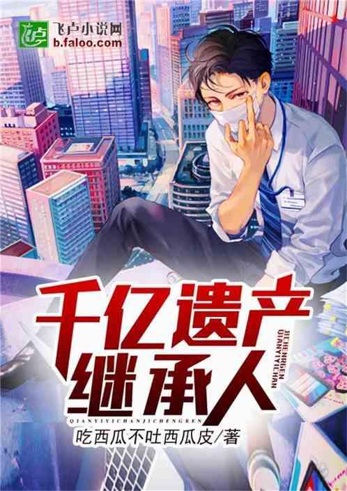 吃瓜帮主小强哥小说免费阅读,揭秘娱乐圈背后的秘密  第1张